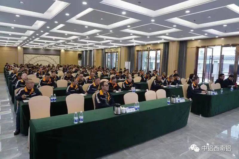 西南铝举办2023年度第一期保密知识培训