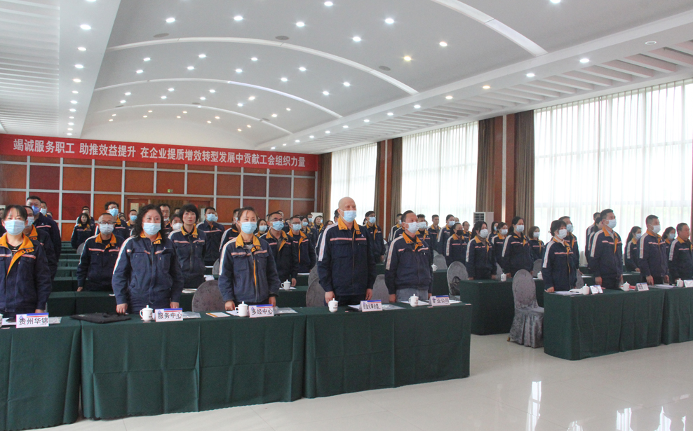贵州铝厂工会召开第七届第二次会员代表大会