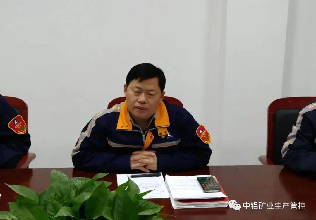 中铝矿业生产管控中心召开一季度警示教育会