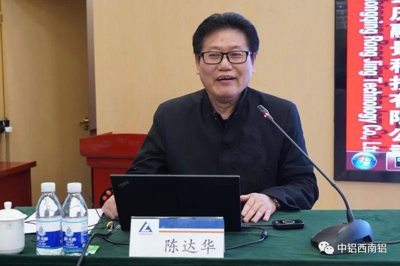 西南铝举办2023年度第一期保密知识培训