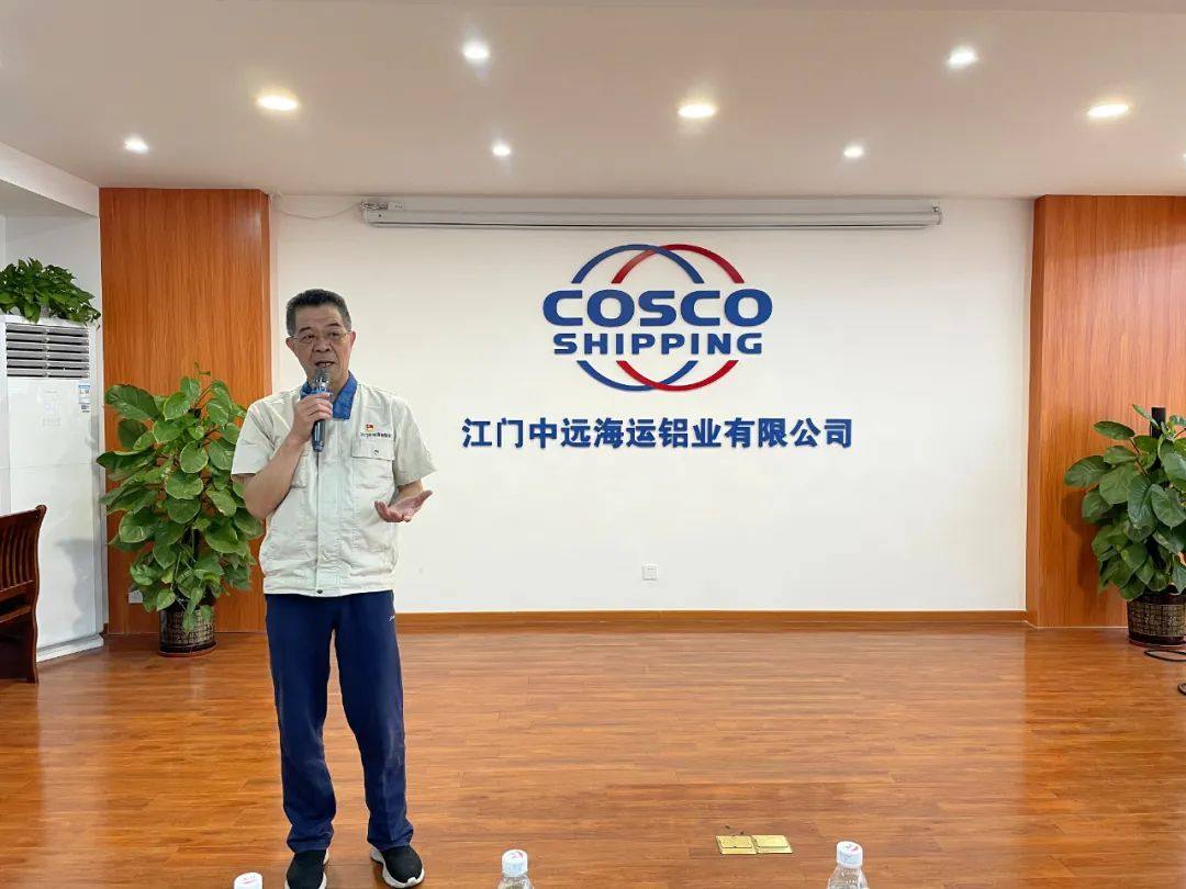 江门中远海运铝业公司开展能力提升总结评比活动