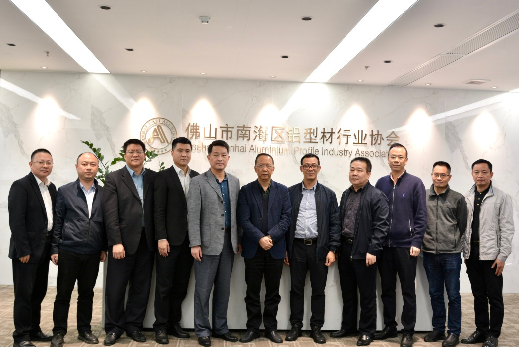 梅州市驻广州招商队—行莅临南海铝协交流会谈