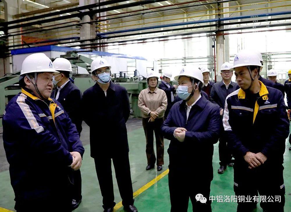 省人大常委会副主任刘南昌一行到洛阳铜业调研