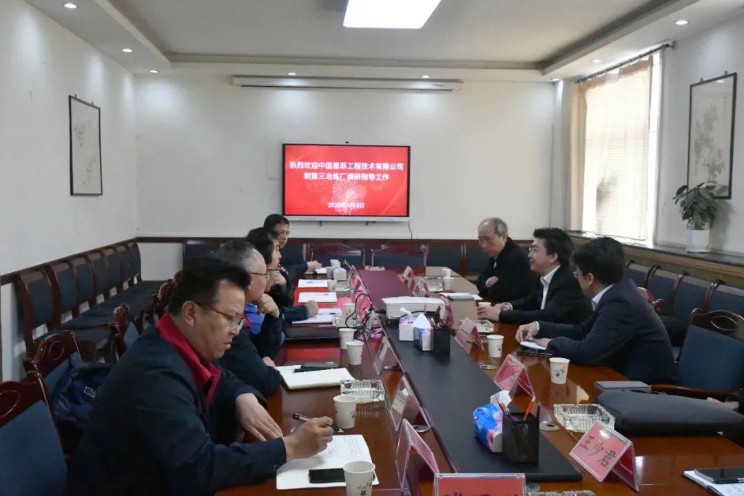 中国恩菲总经理魏甲明到白银集团交流
