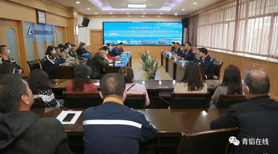 中铝青海分公司召开2023年首批职工疗休养行前会