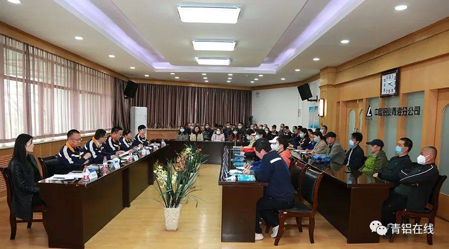 中铝青海分公司召开2023年首批职工疗休养行前会