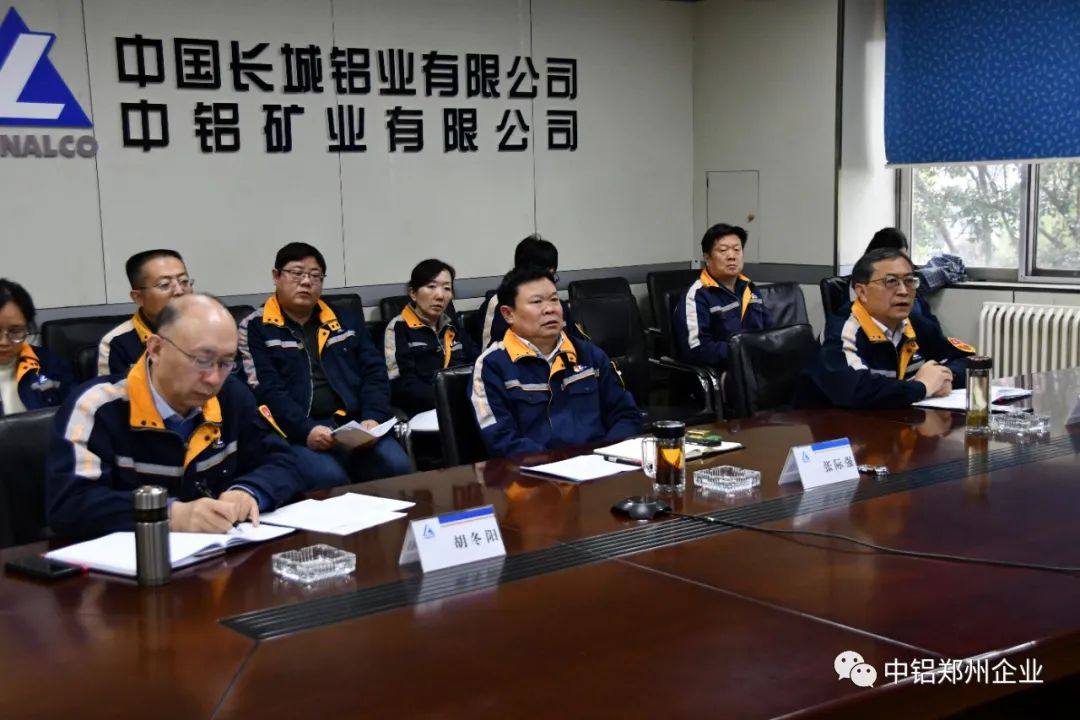 中铝矿业召开矿山专题会
