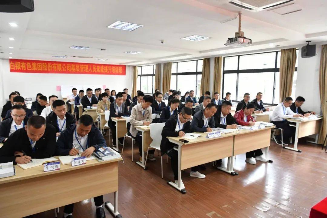 白银集团基层管理人员素能提升浙大培训班开班啦