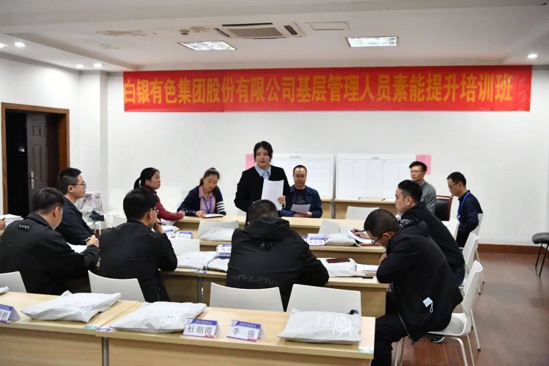 白银集团基层管理人员素能提升浙大培训班开班啦