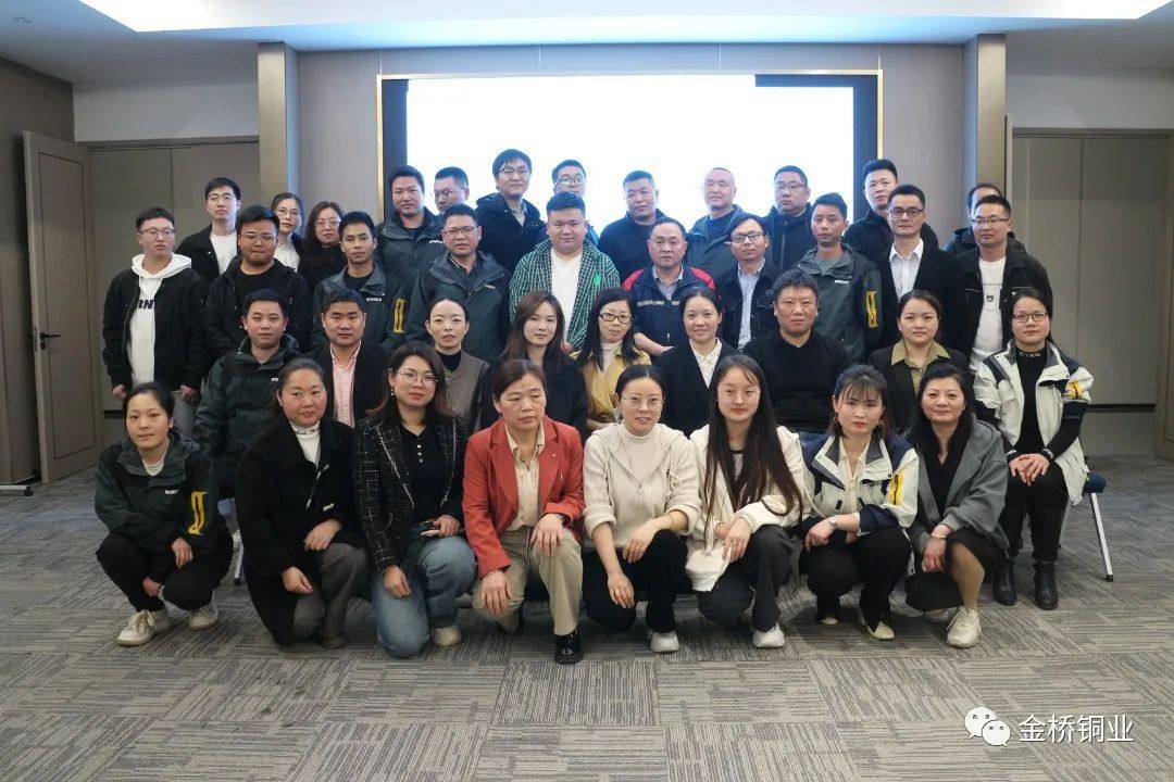 金桥铜业2023年第一季度经营管理总结暨第二季度工作计划会议圆满结束