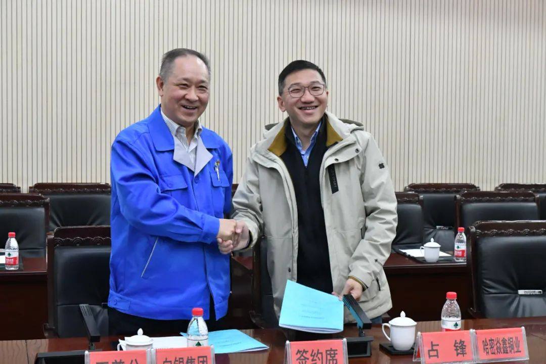 白银有色集团股份有限公司与哈密焱鑫铜业有限公司签订长期合作框架协议