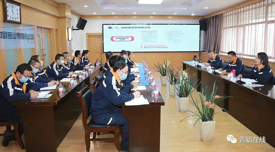 中铝青海分公司召开2023年法治合规工作会议