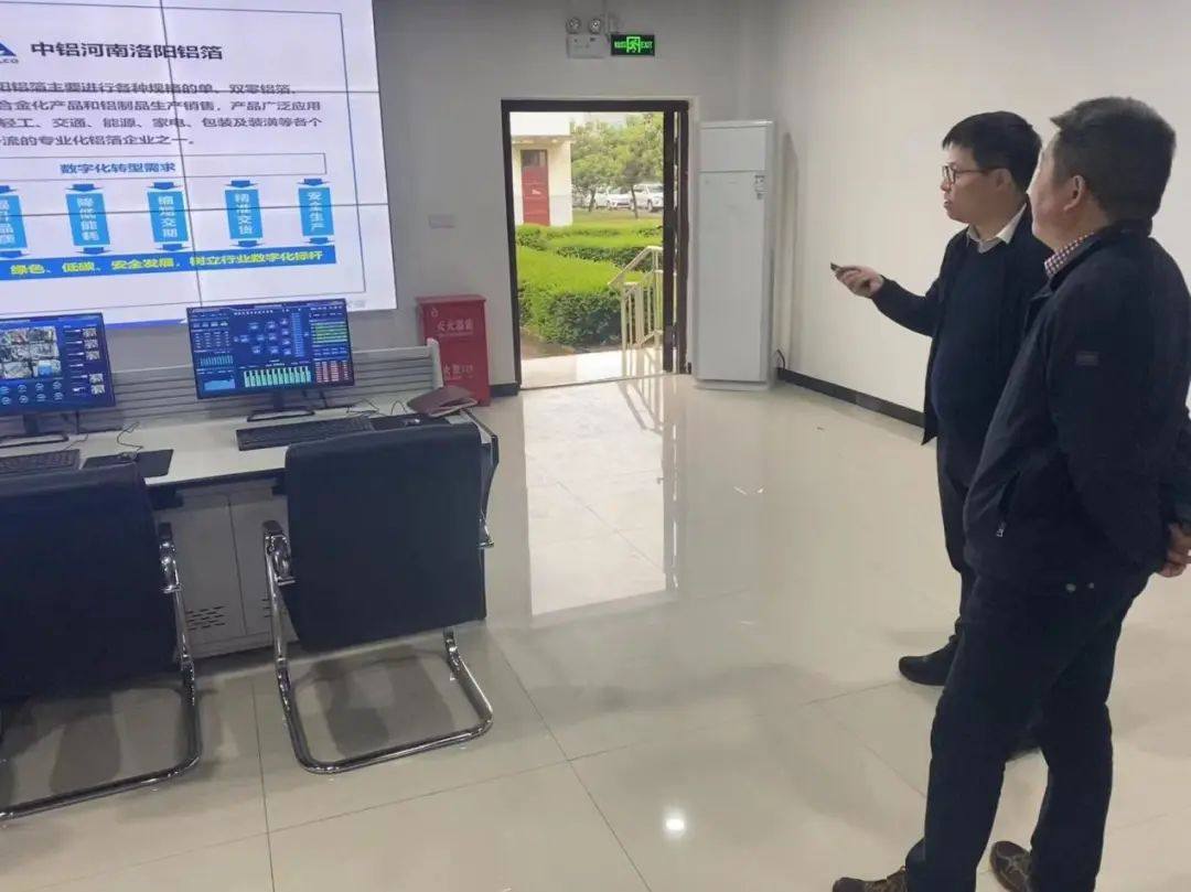 中铝铝箔领导李斌深入洛阳铝箔基层指导信息化工作