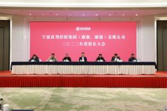 富邦控股集团召开2022年度董事会和股东大会