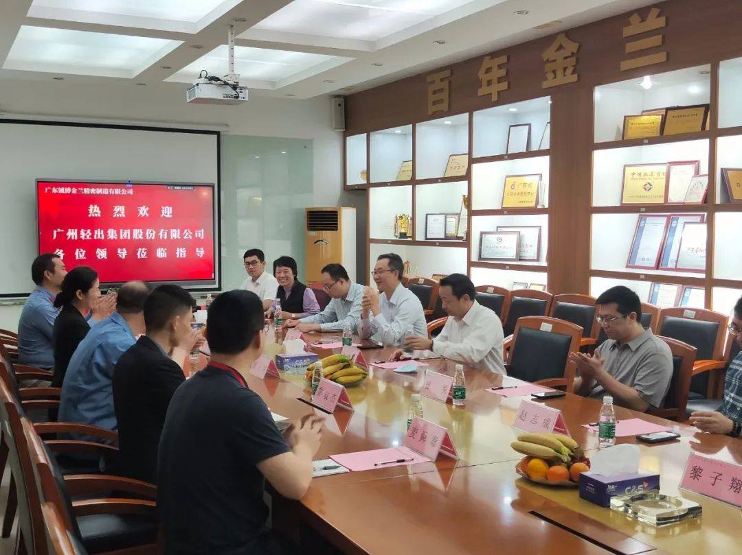 广州轻出集团股份有限公司董事长朱璞真带队莅临金兰铝业