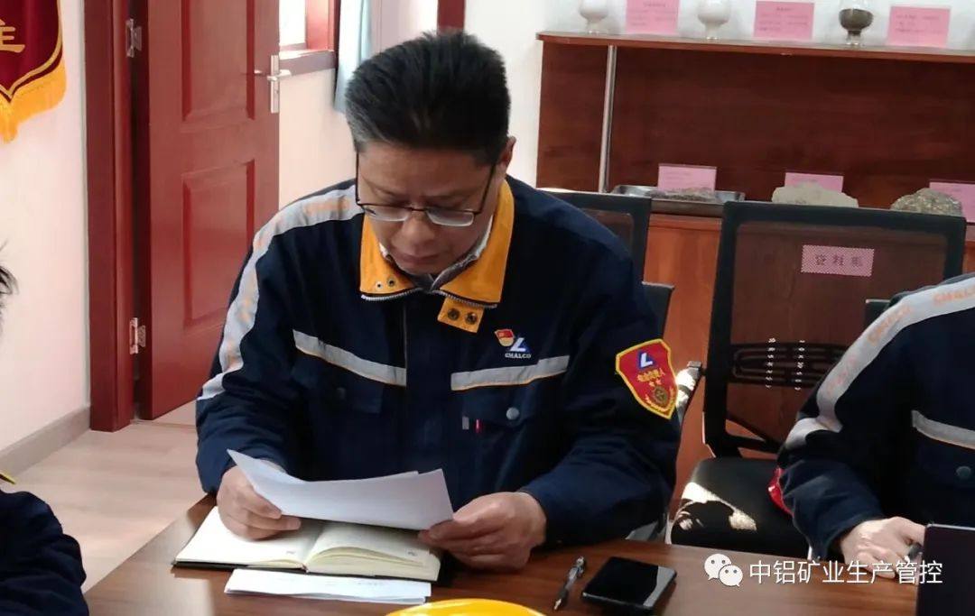 中铝矿业生产管控中心成立劳模工匠团队聚力“百元降本”