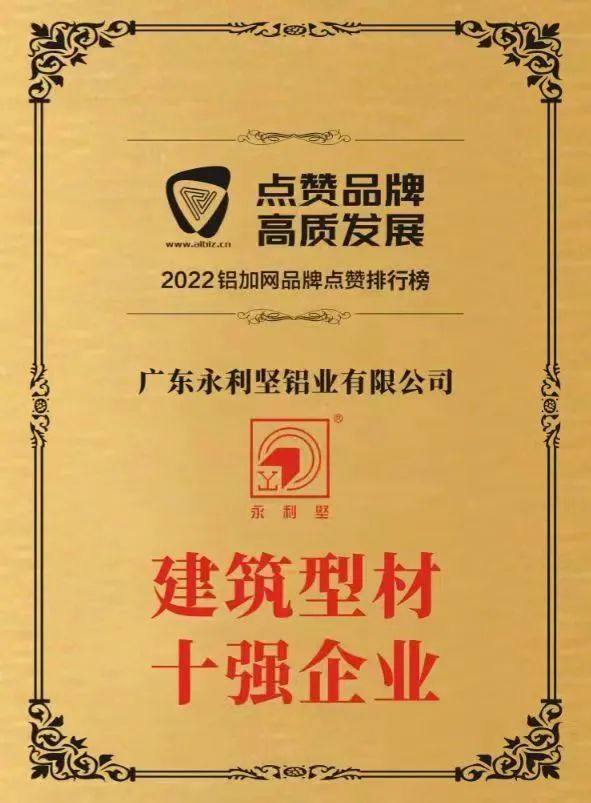 永利坚铝业亮相铝门窗幕墙新产品博览会