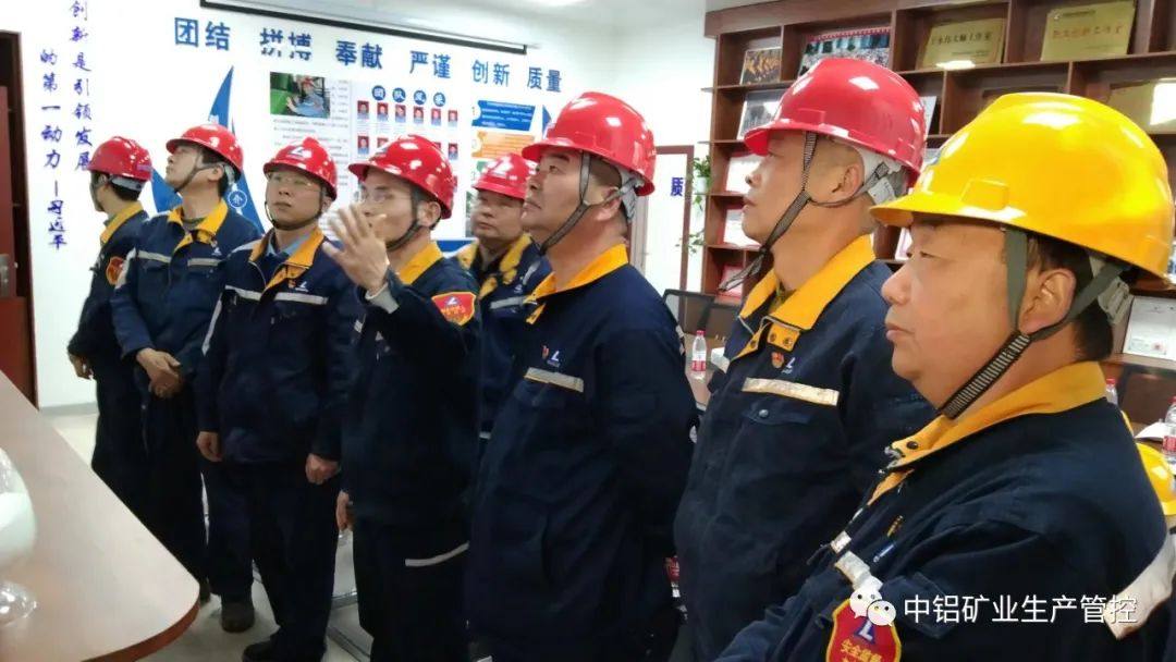 中铝矿业生产管控中心成立劳模工匠团队聚力“百元降本”