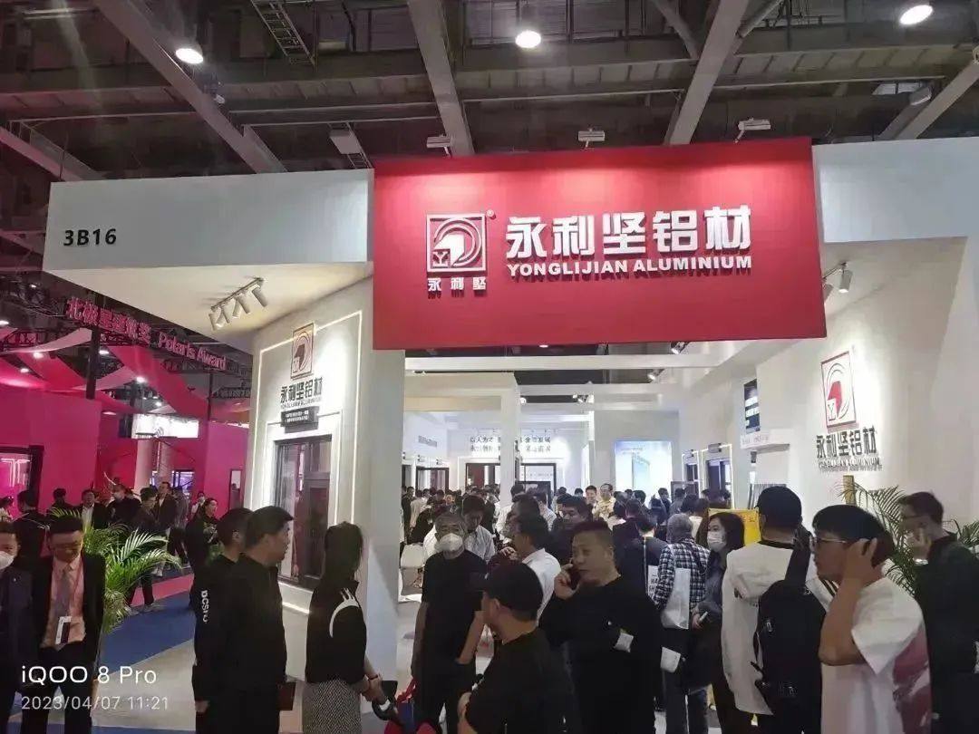 永利坚铝业亮相铝门窗幕墙新产品博览会
