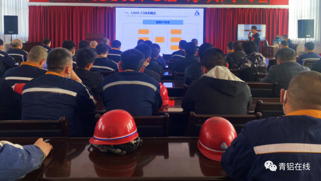 中鋁青海分公司電解廠開展承包商安全管理標準化體系培訓