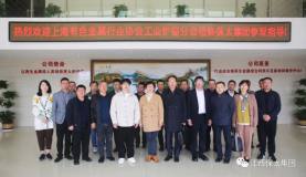 上海有色金屬行業協會工業爐窯分會蒞臨保太集團參觀指導