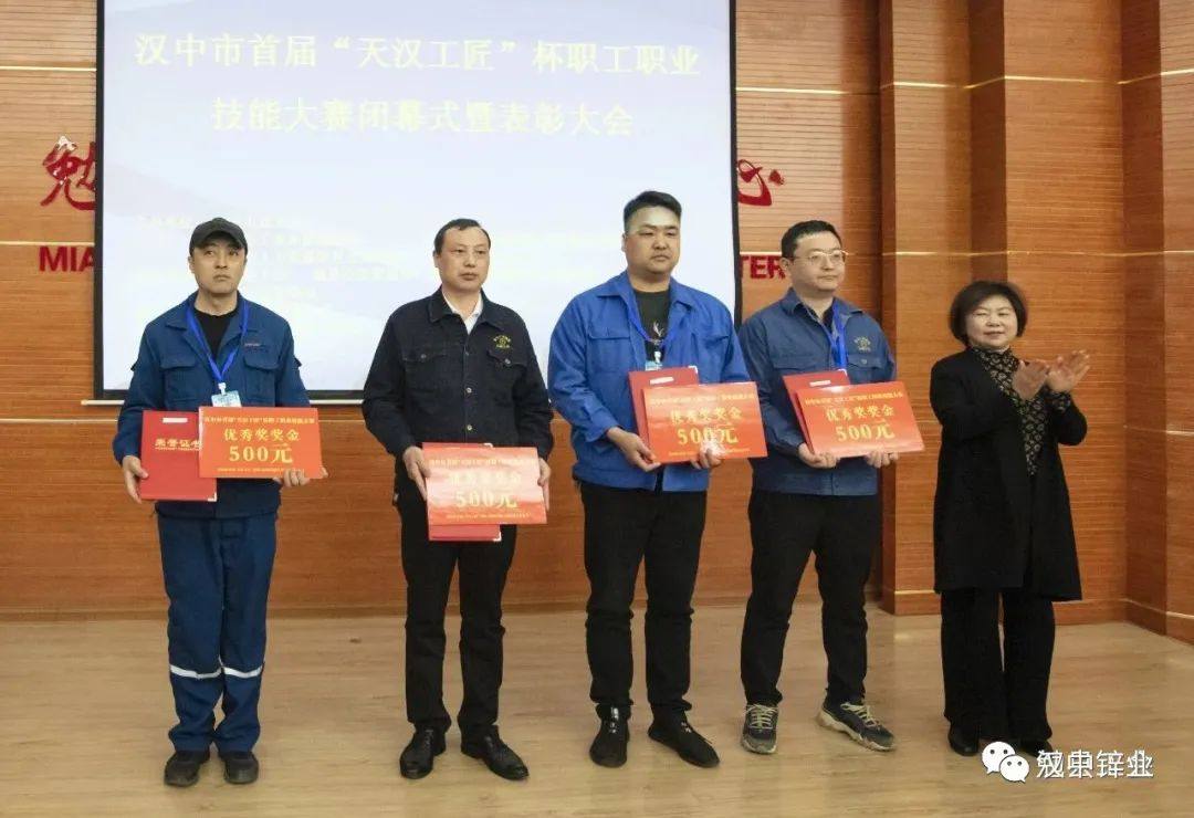 漢中鋅業公司組隊參加漢中市首屆職工職業技能大賽