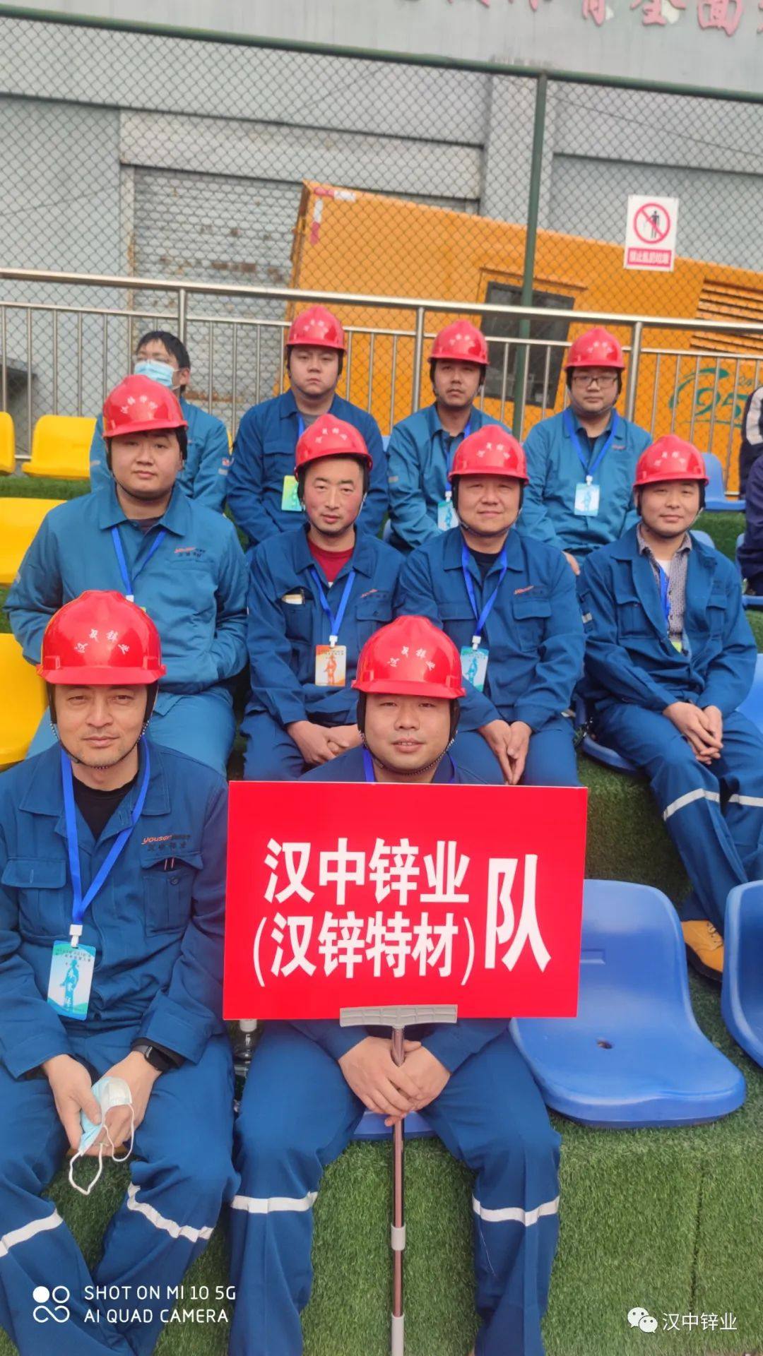 漢中鋅業公司組隊參加漢中市首屆職工職業技能大賽