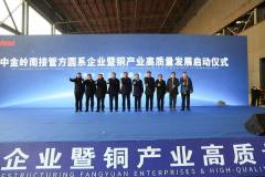 中金嶺南2022年營業收入、歸母淨利潤雙雙創歷史新高 進軍銅產業邁出堅實步伐