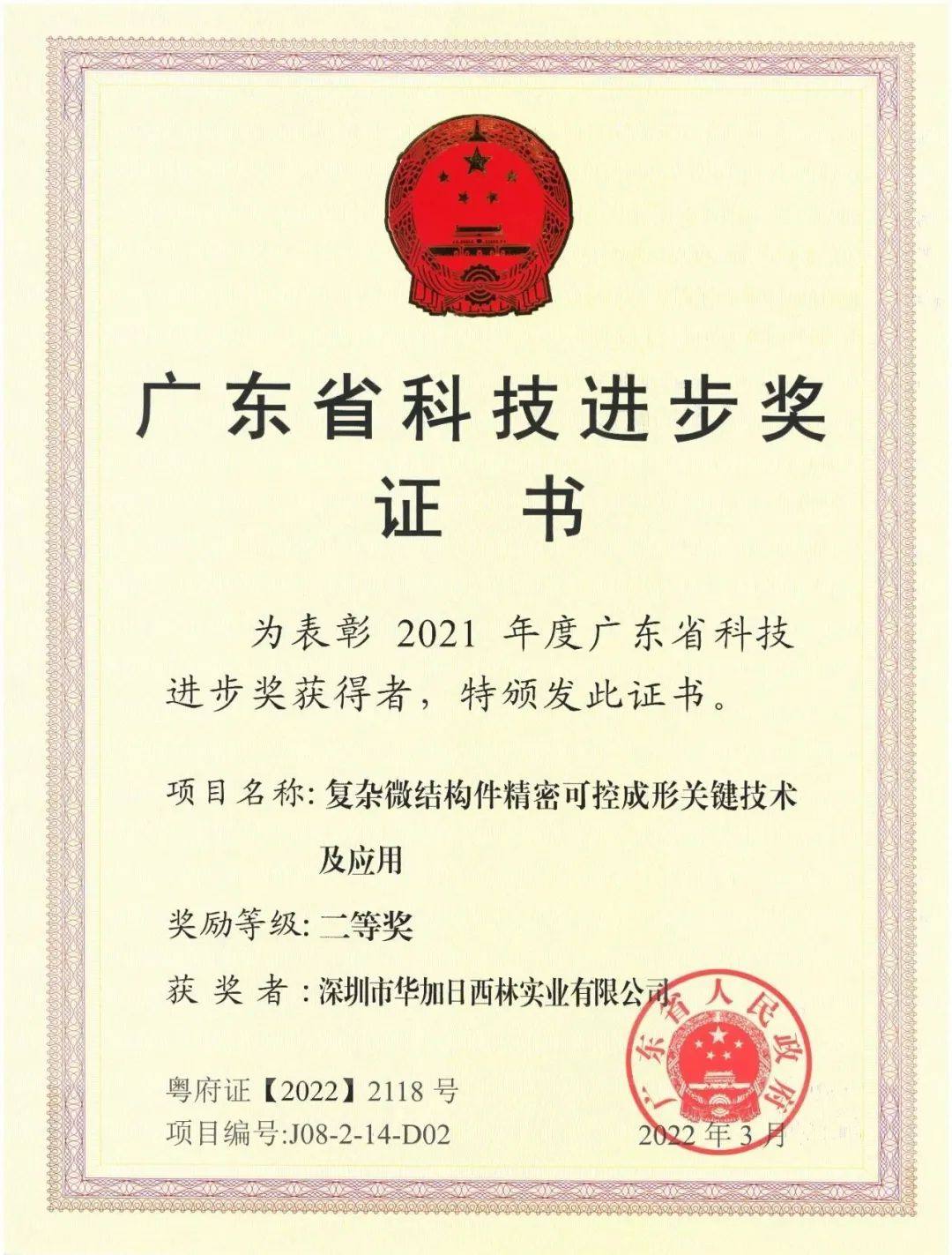 中金岭南2022年营业收入、归母净利润双双创历史新高 进军铜产业迈出坚实步伐