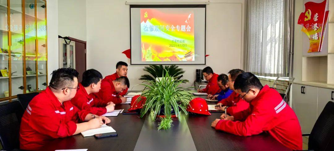 新疆五鑫铜业基层单位开展安全检修动员大会