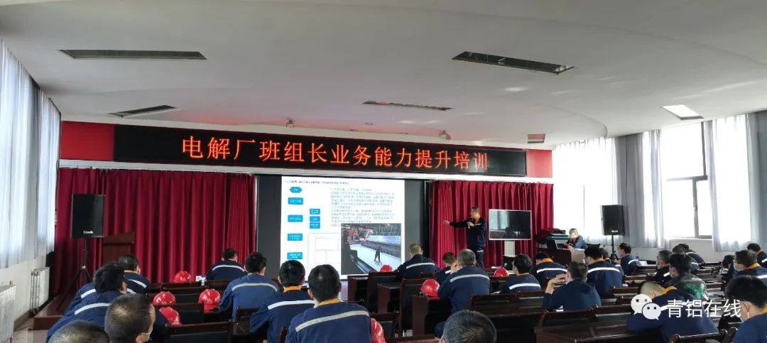 中铝青海分公司电解厂加强基础管理有措施