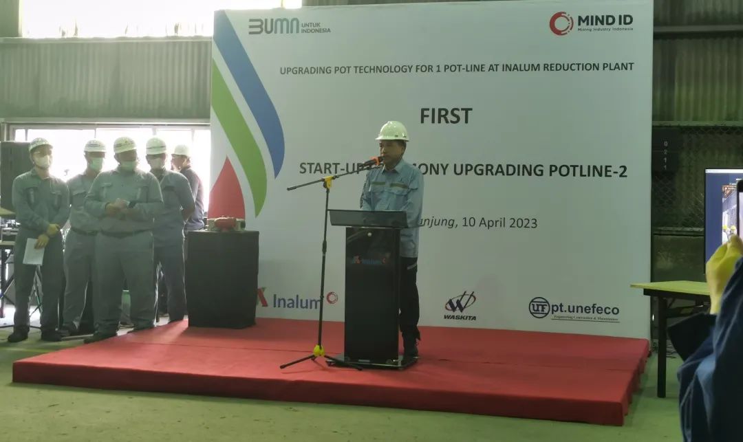 印尼国家铝业电解系列升级改造项目首台电解槽成功启动