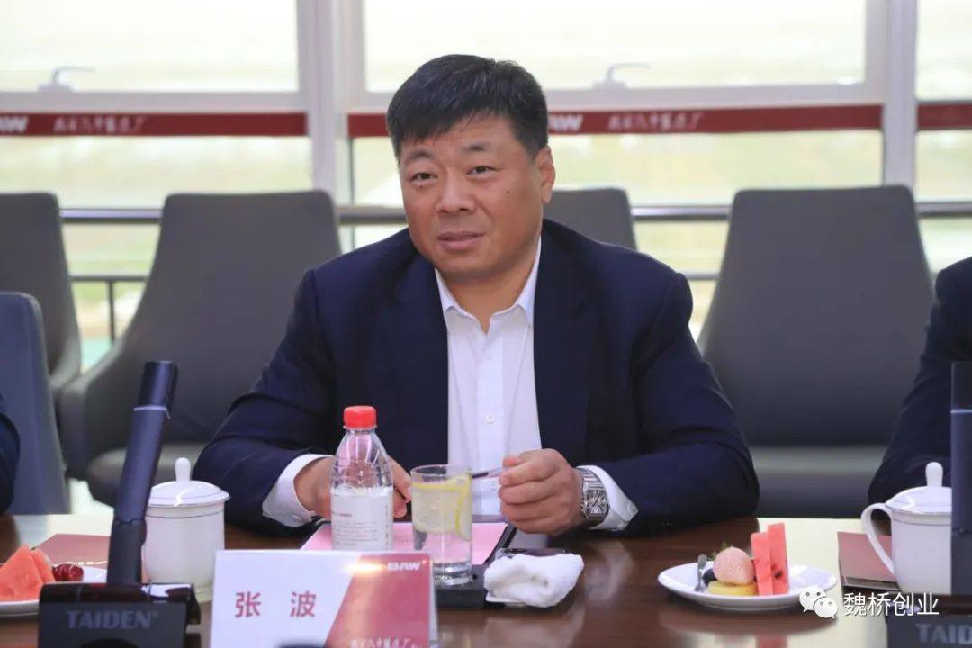 魏橋創業張波董事長到北京汽車制造廠青島總部基地視察調研
