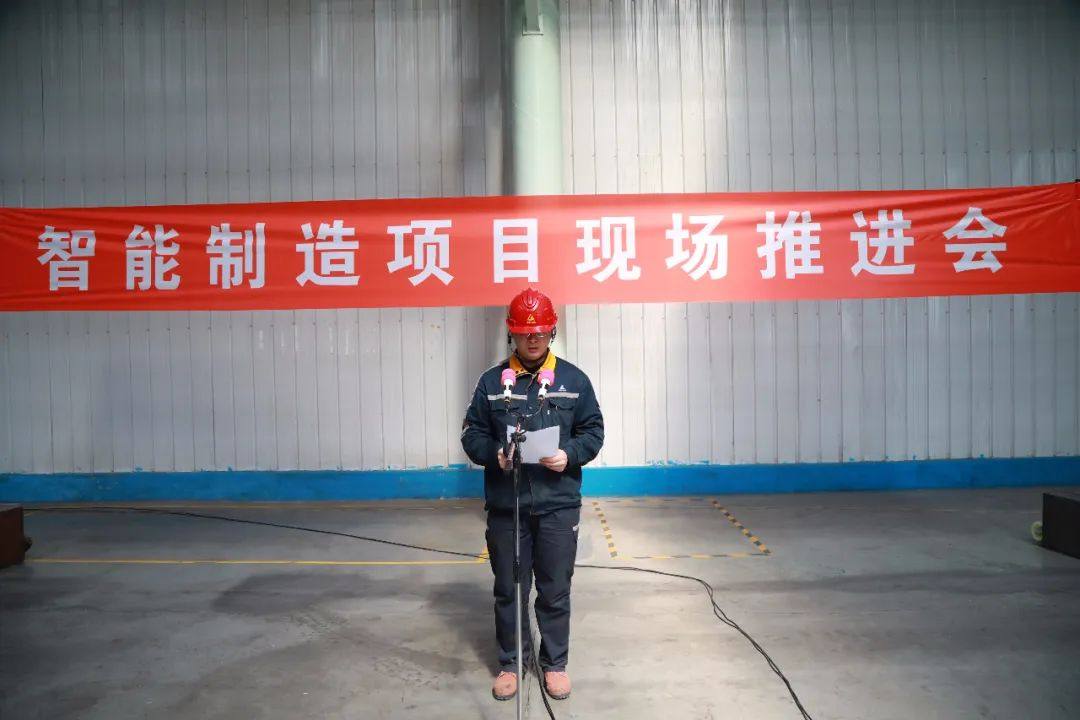 中铝东轻召开智能制造项目现场推进会