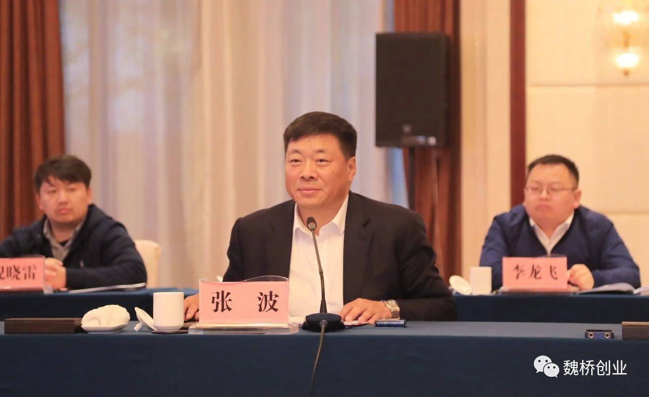 魏桥创业张波董事长赴临沂考察调研