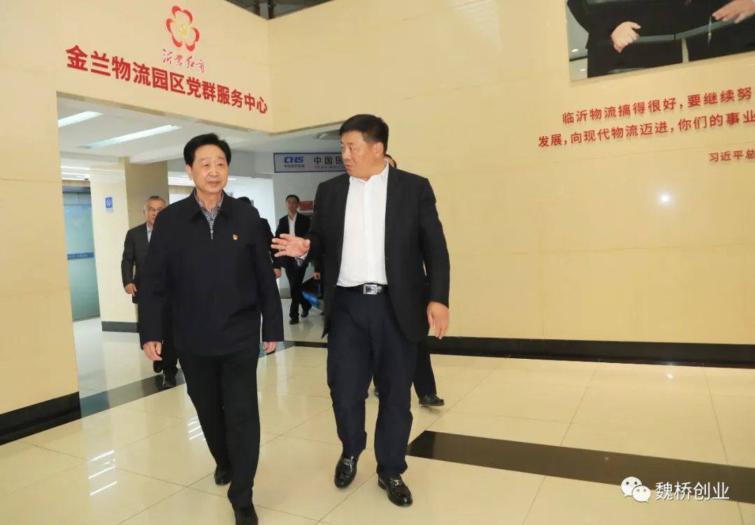 魏桥创业张波董事长赴临沂考察调研