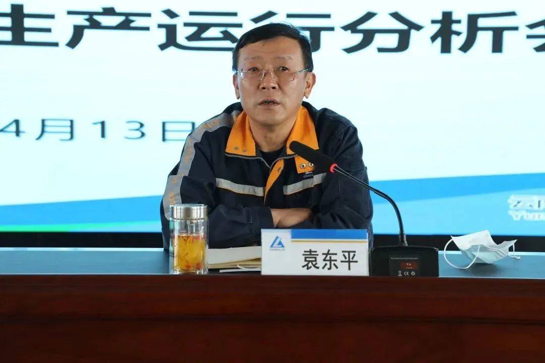 云铝淯鑫公司召开三月份生产运行分析会
