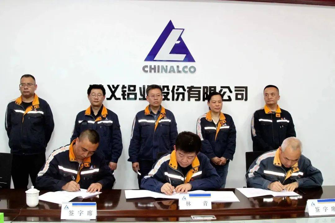 遵义铝业公司召开2023年度科技质量工作会暨科技创新座谈会