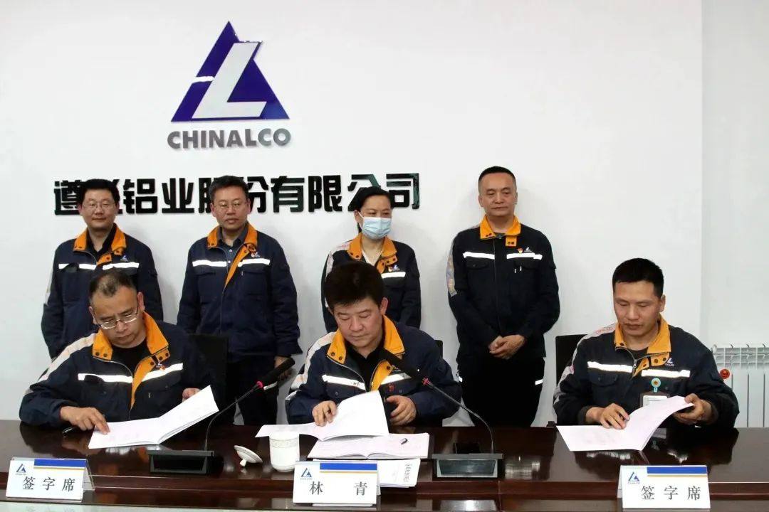 遵义铝业公司召开2023年度科技质量工作会暨科技创新座谈会
