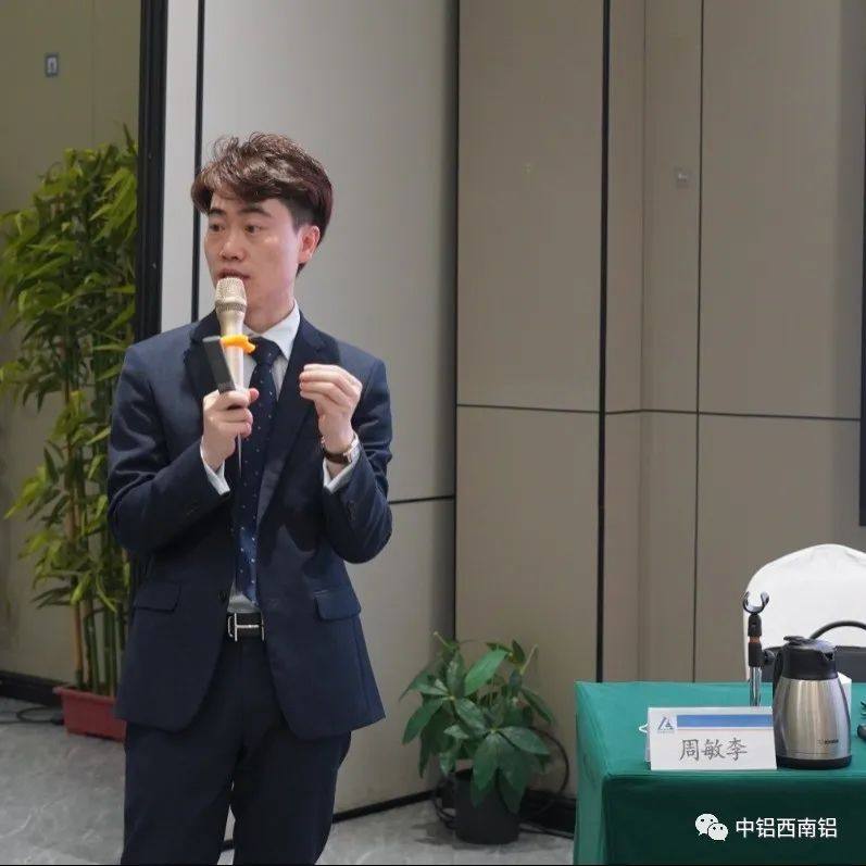 西南铝举办2023年合规管理培训