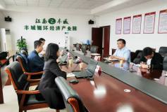 再生金属分会赴江西丰城循环经济园区调研座谈