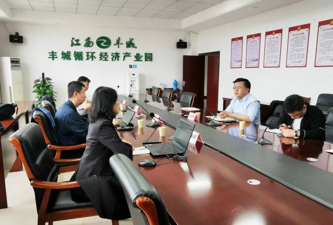 再生金属分会赴江西丰城循环经济园区调研座谈