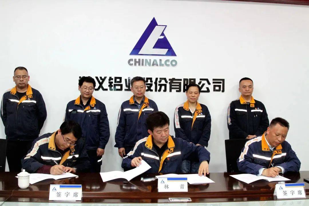 遵义铝业公司召开2023年度科技质量工作会暨科技创新座谈会