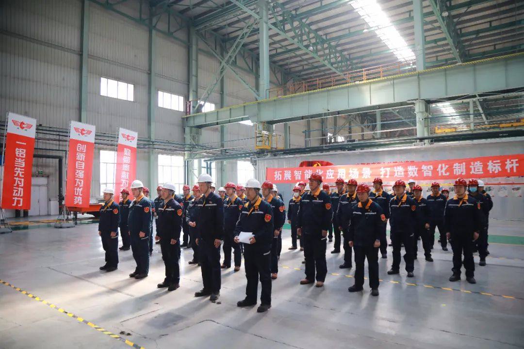 中铝东轻召开智能制造项目现场推进会