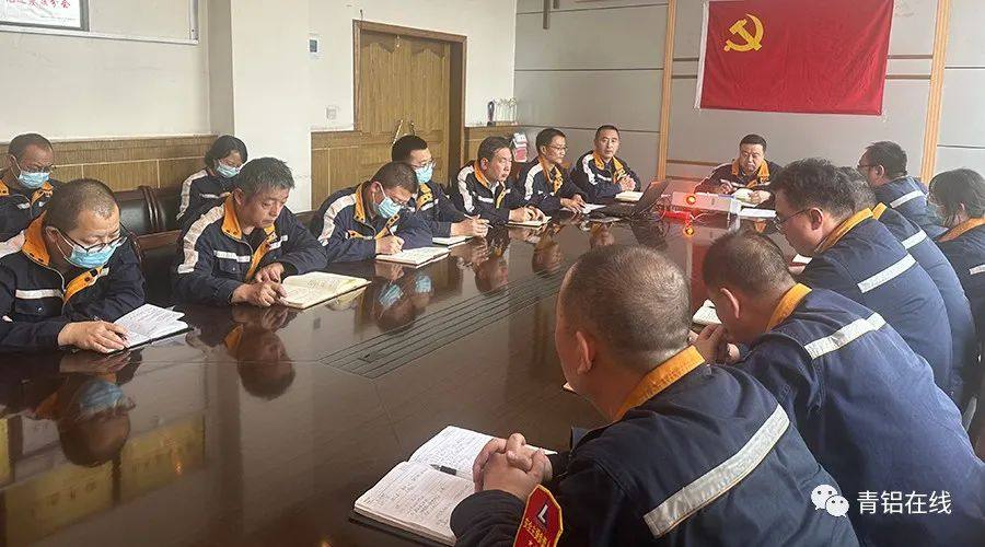 中铝青海分公司召开一季度质（计）量工作例会