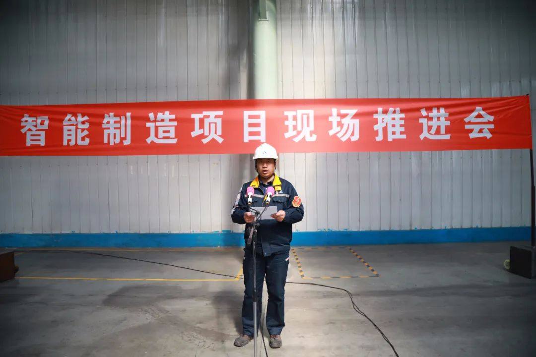 中铝东轻召开智能制造项目现场推进会