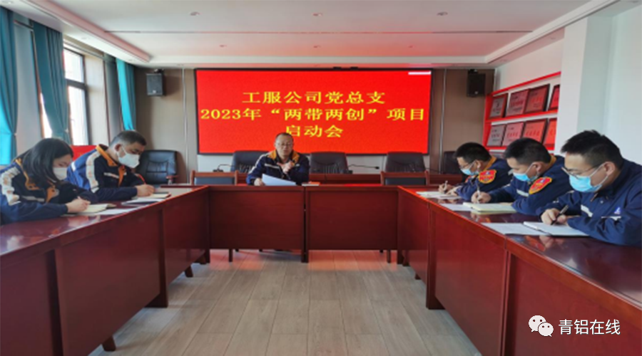 中铝青海分公司工服公司早抓快干  实现一季度开门红