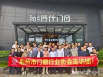 荆州市门窗行业协会走访团访问博仕门窗