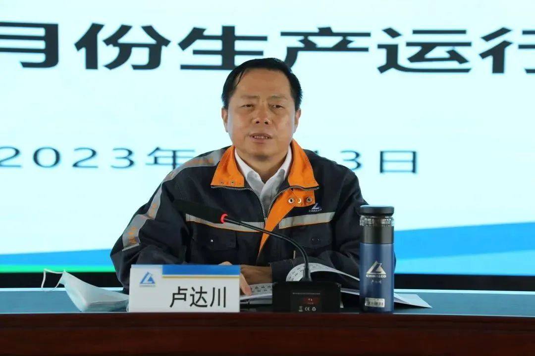 云铝淯鑫公司召开三月份生产运行分析会