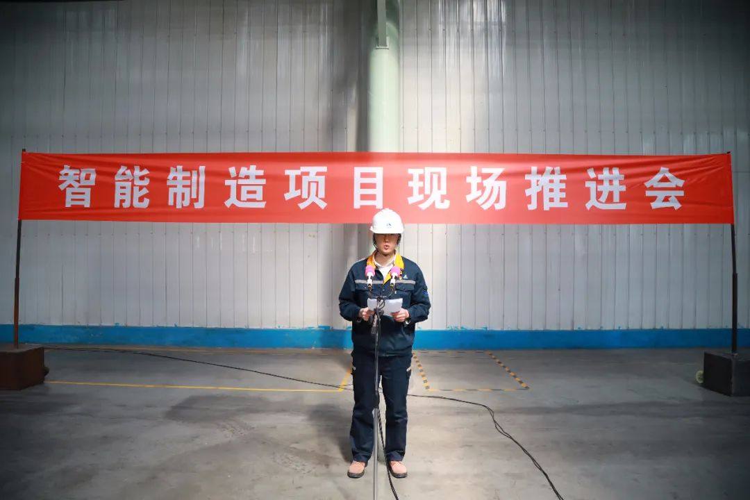 中铝东轻召开智能制造项目现场推进会